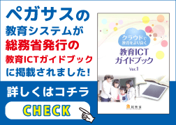 ICTバナー